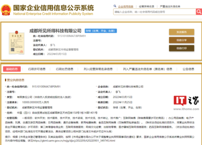 抖音子公司拓展醫療信息服務版圖，新增藥品與醫療器械互聯網服務許可