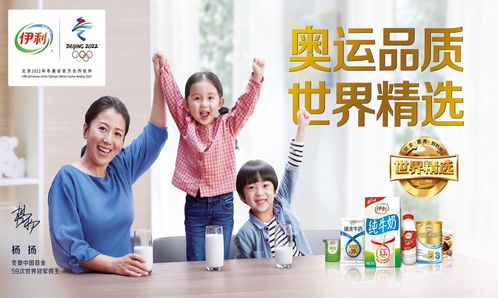 世界看中國，中國看品質(zhì)，品質(zhì)看伊利 創(chuàng)新運動咨詢服務(wù)引領(lǐng)健康未來