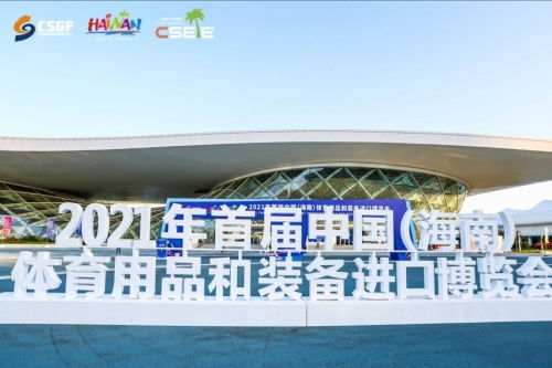 交互科技賦能全民健身發展——Fiture魔鏡亮相首屆海南體博會