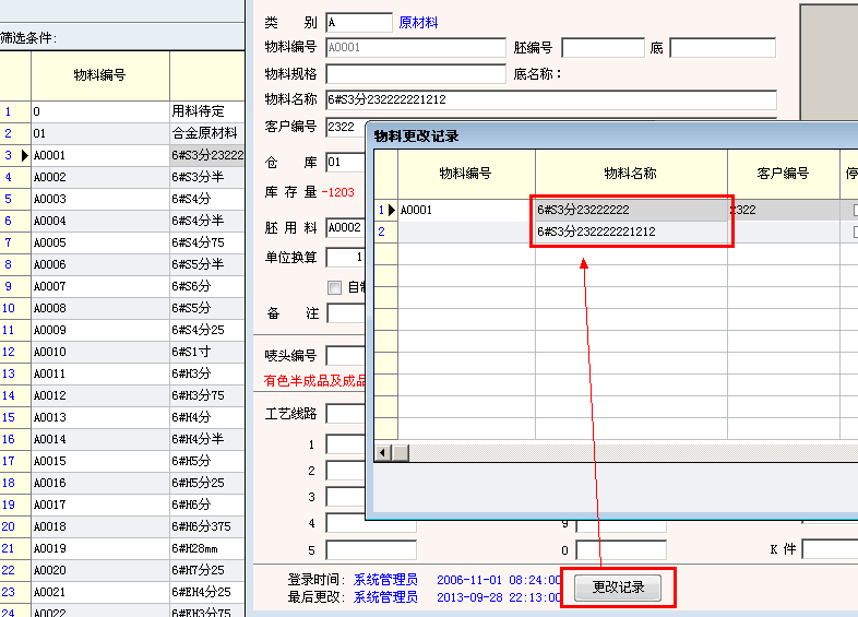探析服裝輔料五金鈕扣與衛(wèi)生潔具行業(yè)的ERP進銷存銷售管理系統的應用與價值